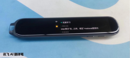 小度智能詞典筆還是訊飛AI翻譯筆？定位不同、各有特色