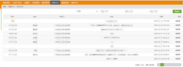 教育部發布《高校防疫指南》,藍凌智慧高校平臺來助力