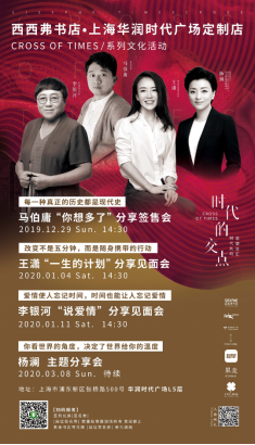 西西弗重磅新店啟幕| 最好的戲劇，不過是人生的縮影