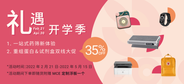 MCE | 送您夏日的第一個冰淇淋-MCE