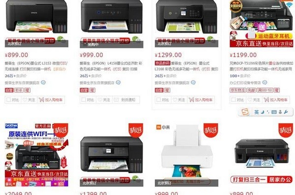上網課學生打印機庫存告急 這里能撿漏