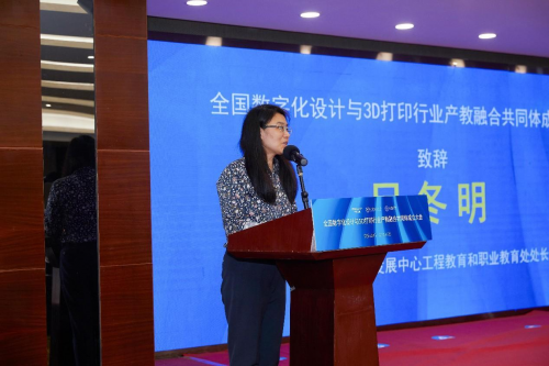全國數字化設計與3D打印行業產教融合共同體在深圳成立