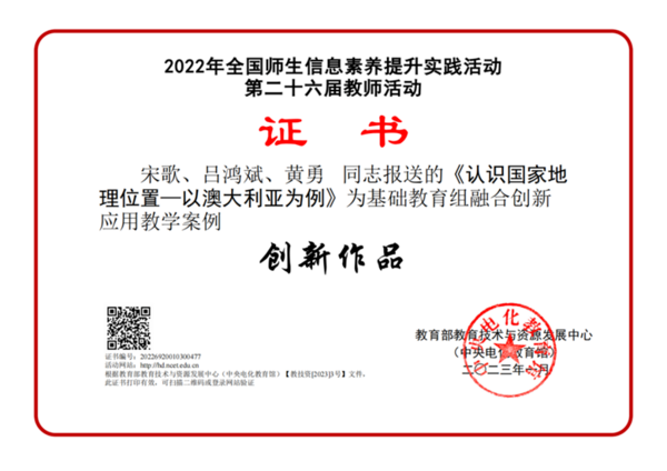 華附“智慧紙筆”課例榮獲教育部 “創新作品”獎，在廣東省教育“雙融雙創”活動獲佳績！