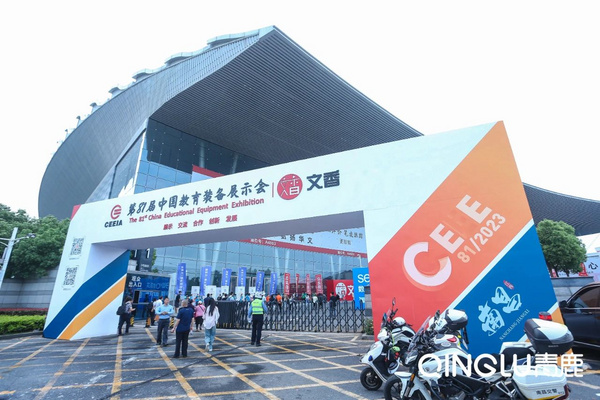 青鹿智慧紙筆亮相！81屆中國教育裝備展盛大開幕！