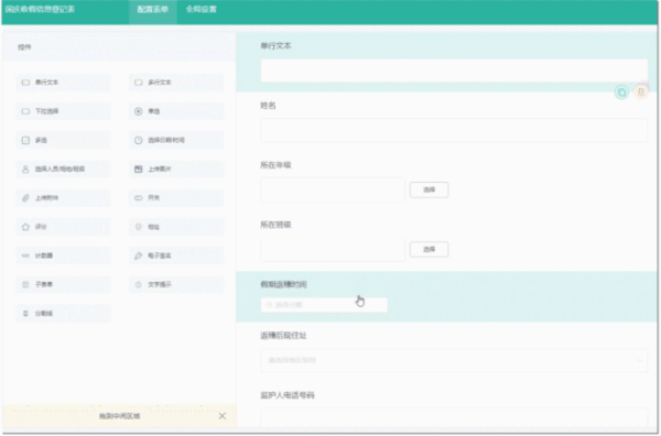 表单自动推送、待办提醒！校园管理「数据收集」这样做更高效！