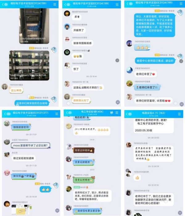 把實驗室“搬回家”——電工電子實驗教學中心在“云端”闖新路