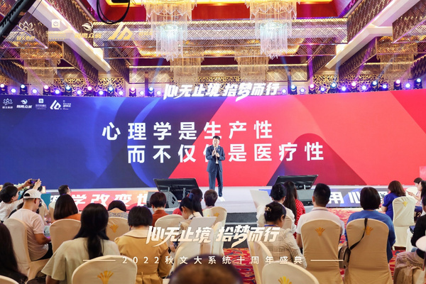 心理學+VR科技全生態，秋文心理構建“國民心理幸?！币徽臼浇鉀Q方案