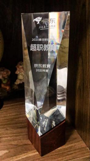 超職教育：重視職業教育 培育技能人才