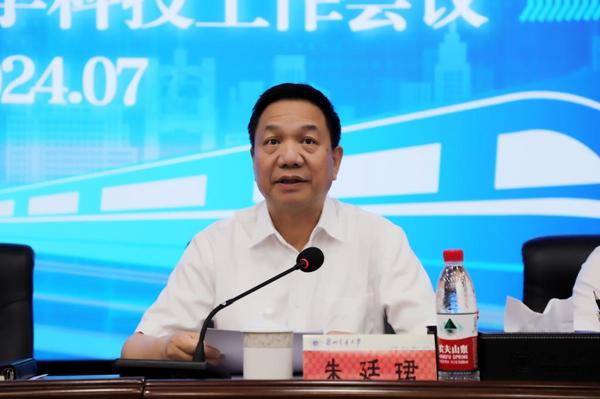 蘭州交通大學召開2024年科技工作大會