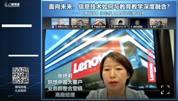 聯想x光明社教育家論壇，探尋信息技術與教育教學創變融合
