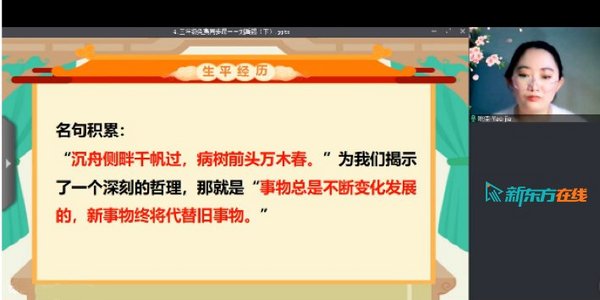 7歲男孩傳唱經典引眾人點贊，新東方在線教你如何讓孩子愛上詩詞