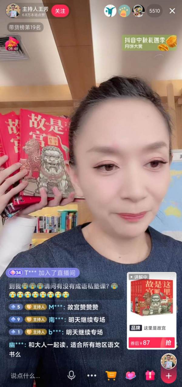 抖音电商抓住开学新机遇，助力多款母婴商品走红