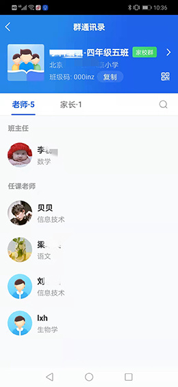 國家中小學智慧教育平臺移動端“智慧中小學”app正式上線