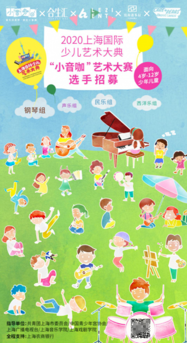 小音咖藝術大賽新賽規 選手推薦官助力夢想舞臺