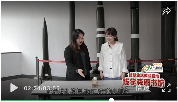上海交大錢學森圖書館積極參加上海市民終身學習體驗基地嘉年華活動