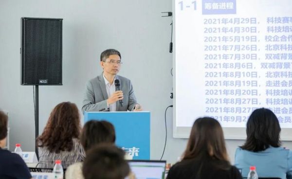 中小學科技教育校企合作研討會在京召開，小碼王助力校園科技教育發展
