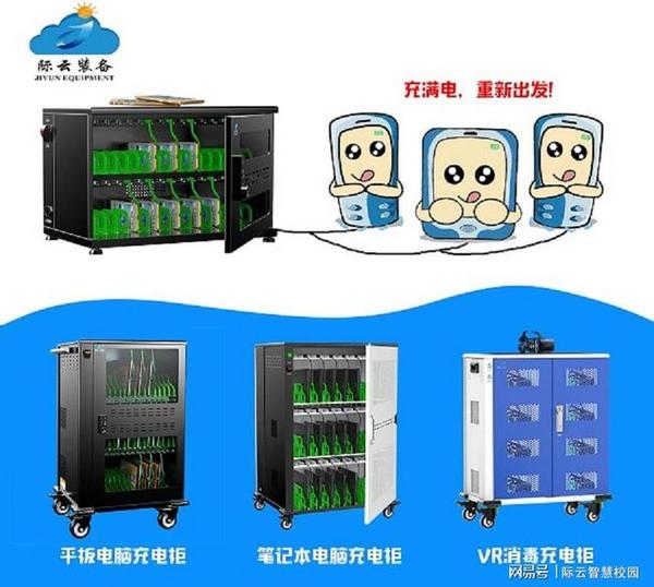 際云分享：智慧校園都有哪些教育設備？