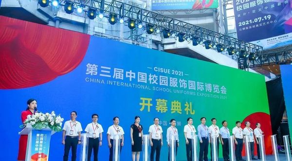 CISUE 2021盛大開幕，欽家智能校服隆重登場，閃耀石獅