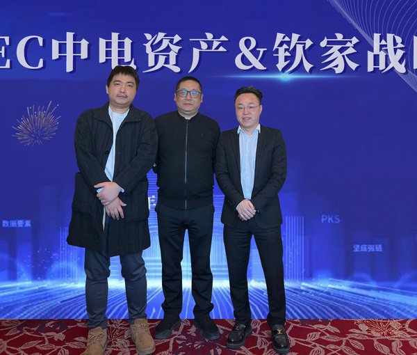 智能校服平臺 | 欽家與中國電子達成戰略合作，共同推動教育行業信息化建設