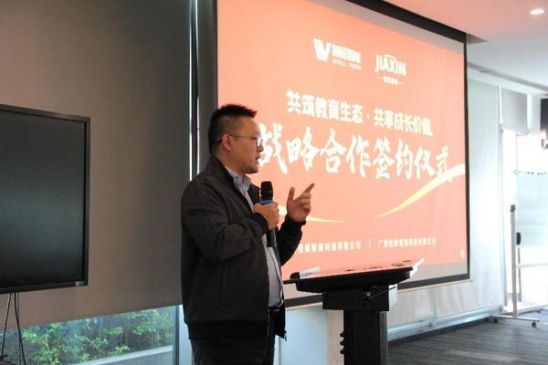 智威＆佳新強強聯手-共筑教育生態，共享成長價值