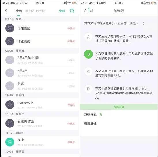 教學戰“疫”應用篇：華師附中四環相扣高質量開展停課不停學