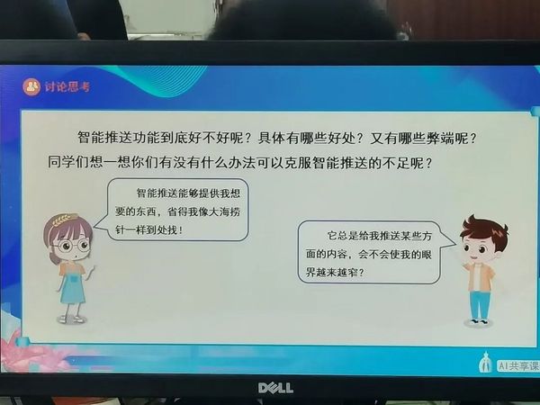 广州人工智能教育：平台托底，以生为本，为乡村学校打开人工智能的“窗户”