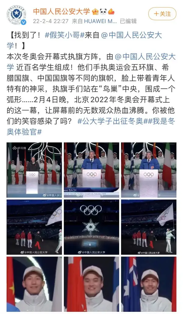 驚艷世界！這些高校，助力北京冬奧會開幕式