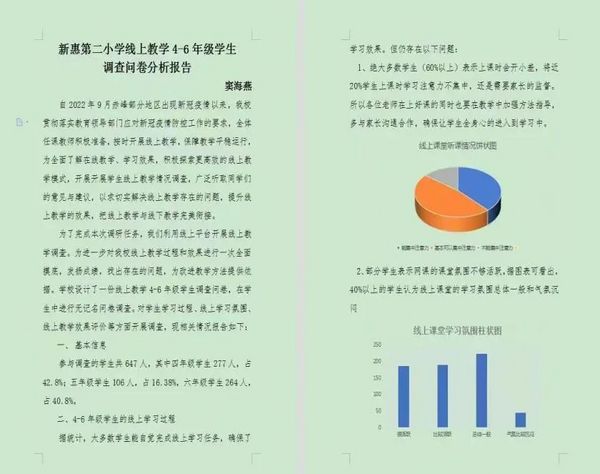 瑯瑯書聲重回校園 | 內蒙古部分學校有序返校復課