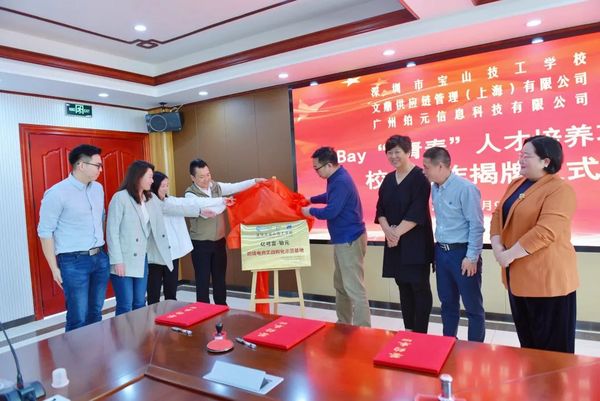 億可富-鉑元跨境電商實戰孵化示范基地項目順利落地！