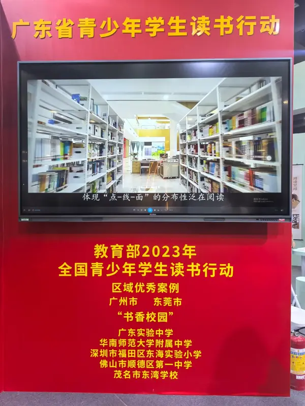 全省仅5所！佛山这所中学获评全国“书香校园”