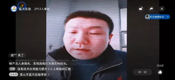 密山市藍天實驗學校迎接教師信息技術應用能力提升工程2.0市級驗收