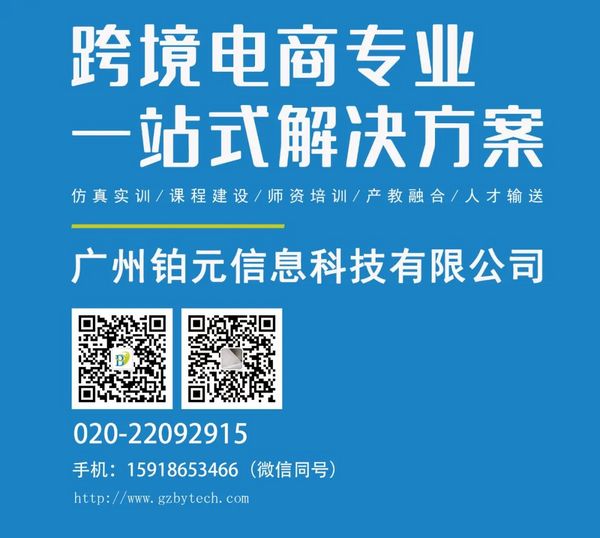 广州铂元信息科技有限公司春节放假通知