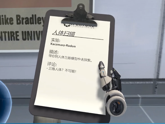 VR虛擬仿真教育軟件體驗之：《The Lab》