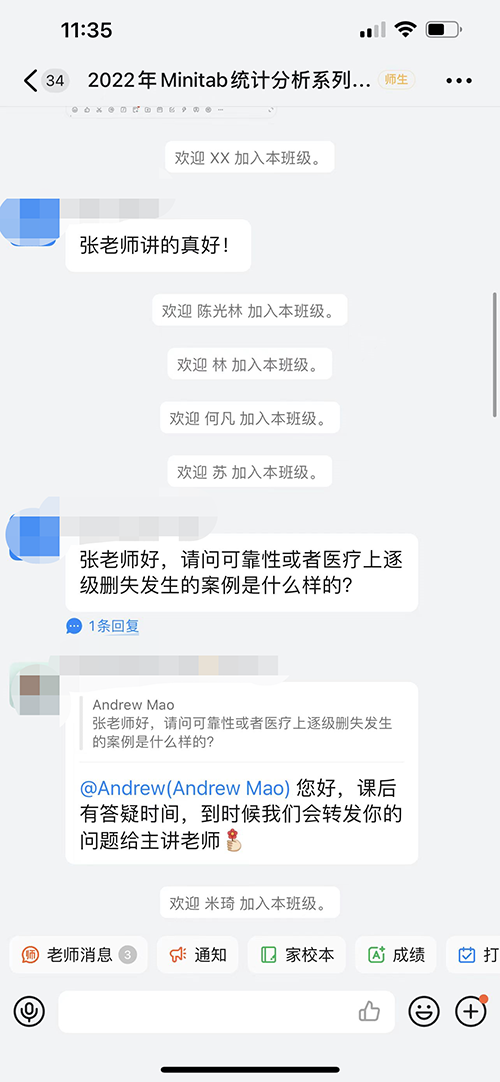 【友万课堂】不同删失数据的可靠性分析及Minitab实现在线专题课程成功举办！