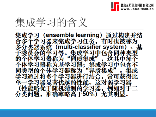 《Python數據分析內訓課程》圓滿結束
