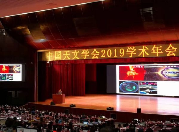 安洲科技参加中国天文学会2019年学术年会
