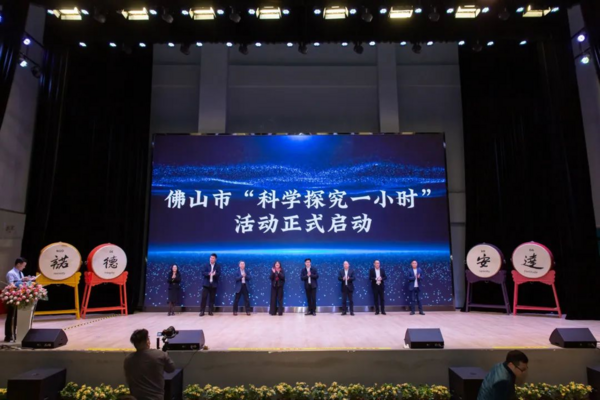 教育部發布實驗教學基本目錄解讀文章，“佛山經驗”上榜！