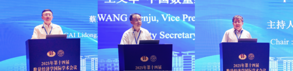 热烈祝贺“2025年第十四届数量经济学国际学术会议”“数量经济学国际讲习班暨第九届Stata中国用户大会”系列活动取得圆满成功！