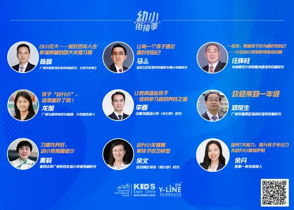 2020中國幼教公益論壇暨第十一屆華南國際幼教展歡迎您！