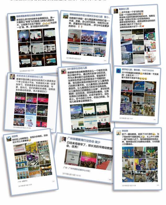 2020中國幼教公益論壇暨第十一屆華南國際幼教展歡迎您！