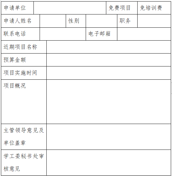 2023学校体育业务岗位专业技能研修班报名开启