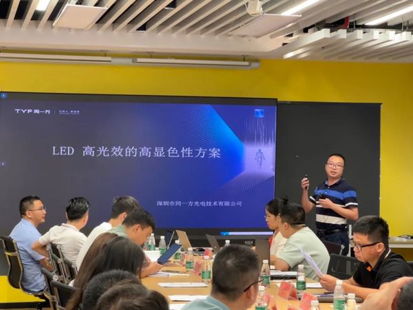 深圳標準認證質量提升研討會在萊福德總部圓滿落幕！