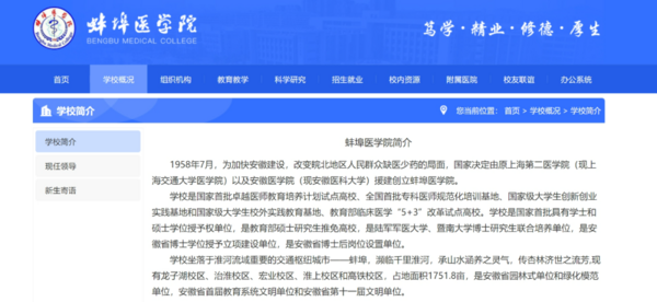 教育部公示！5所“新大學”來啦！
