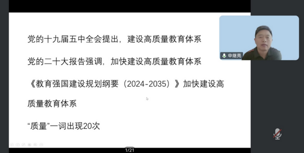 北京市中小学学练赛一体化体育教学改革试点项目专题培训会顺利召开