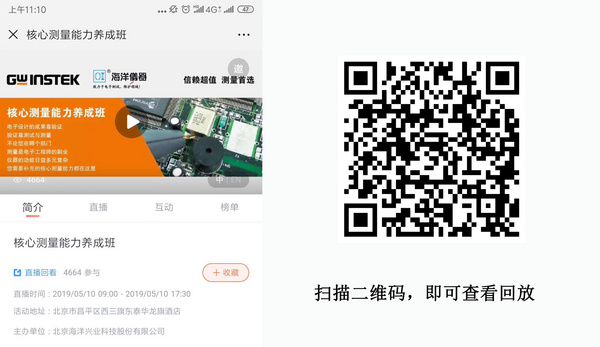 核心測量能力養成班，在泰華龍旗酒店成功舉辦