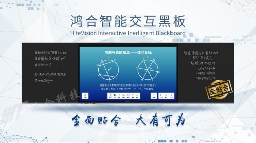 第77屆教裝展落戶青島,鴻合科技教育信息化解決方案搶先看!