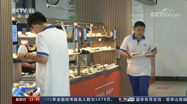 平安云廚ECC智慧食堂系統對改善校餐的重大貢獻獲CCTV13報道稱贊