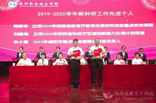 咸陽職業技術學院多措并舉推進科研工作創新發展
