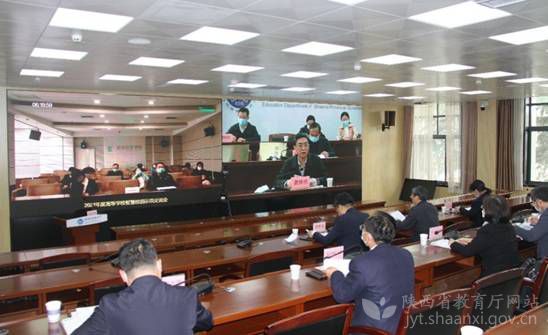 陜西高等學校智慧校園建設示范交流視頻會召開
