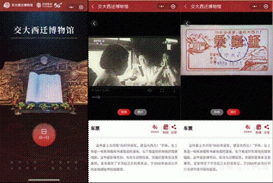 西安交通大學發揮博物館育人功能打造文化陣地